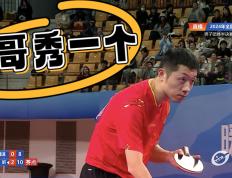 IM体育平台-关于中国乒乓球队力克日本乒乓球队，许昕一己之力扛起全队的信息