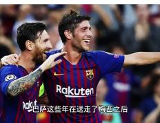 IM体育网页版登录入口-巴萨大胜完成逆转，豪取三分追赶领头羽