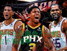 IM体育官网入口-包含太阳主控受伤，球队战绩受影响的词条