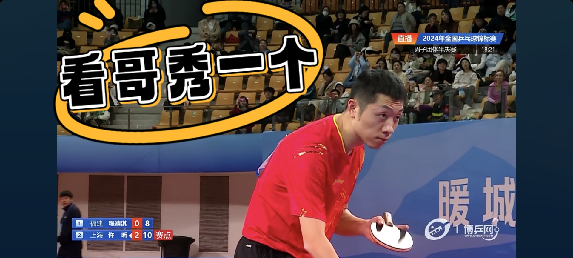 IM体育平台-关于中国乒乓球队力克日本乒乓球队，许昕一己之力扛起全队的信息