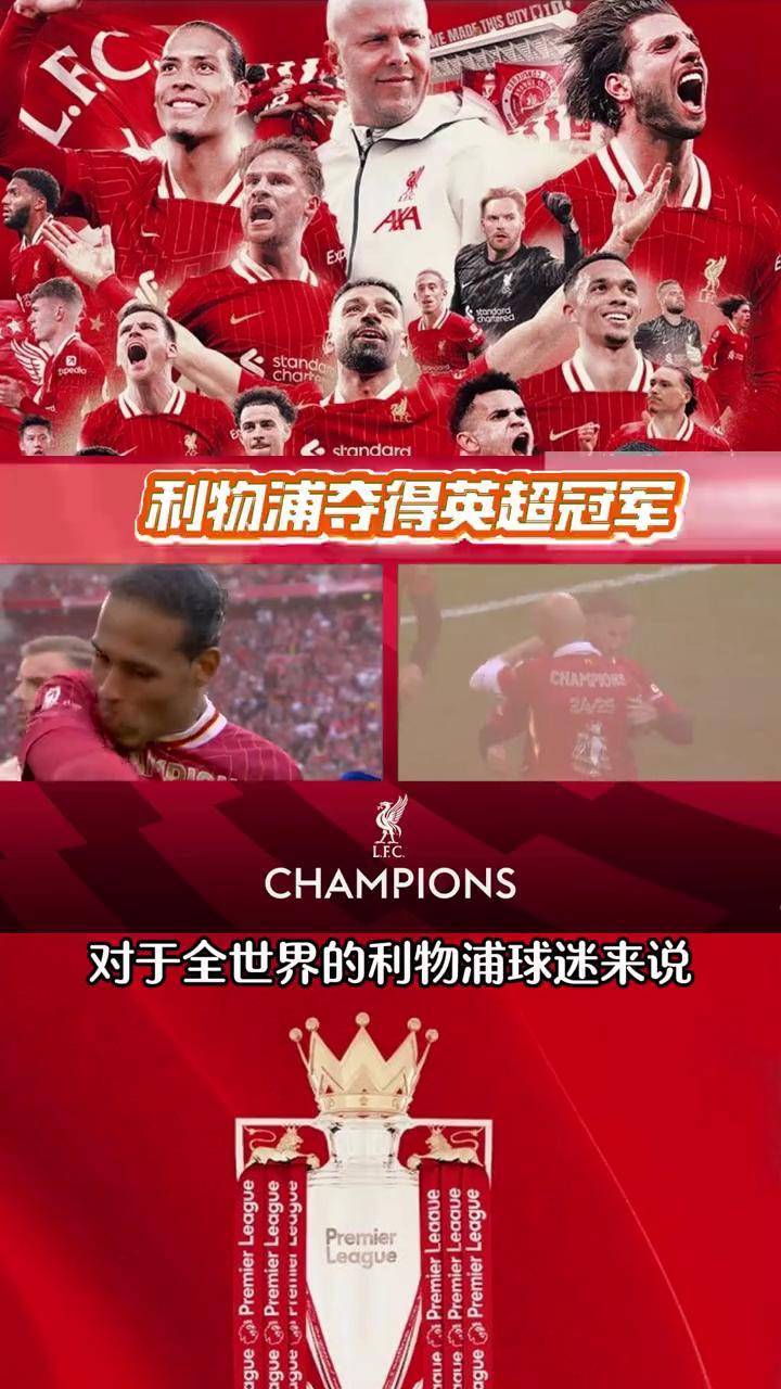 IM体育App下载-利物浦主场击败南安普敦，英超领先优势保持