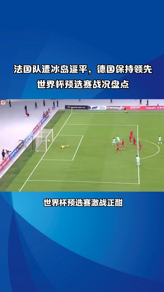 IM体育官网-土耳其对阵冰岛,激战将上演