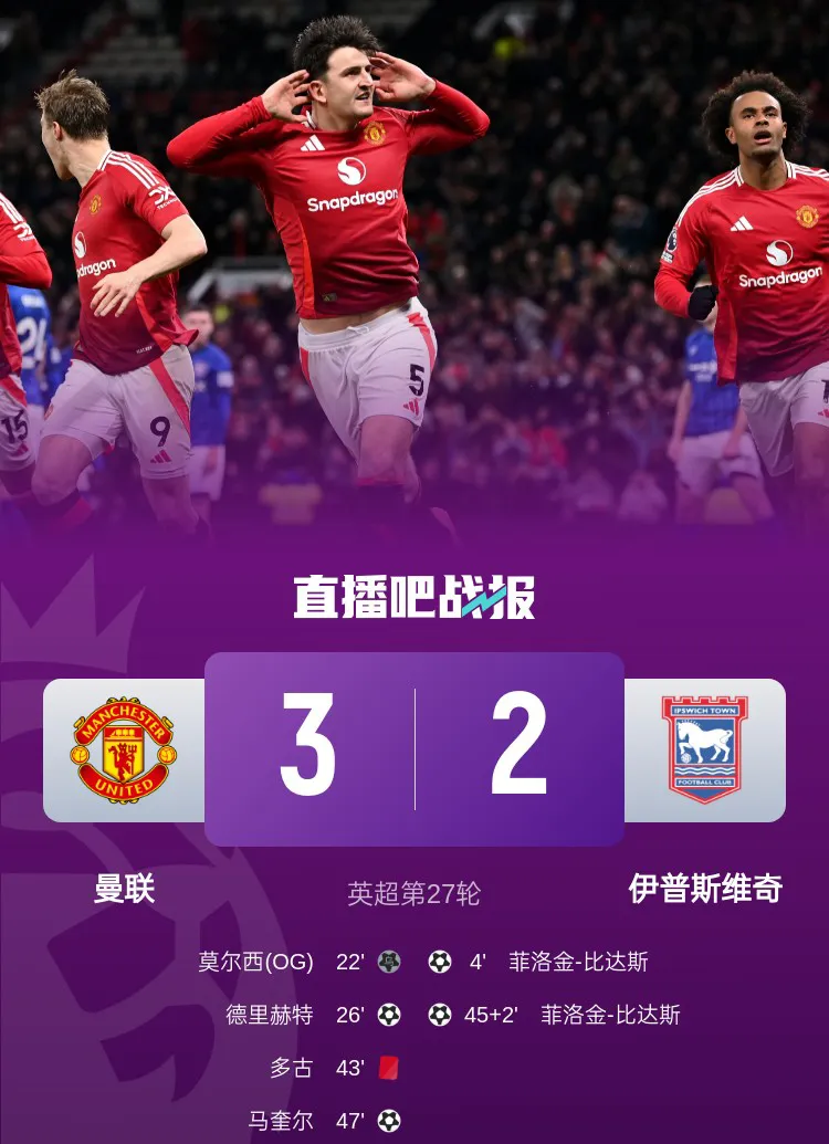 IM体育官方平台-马德里竞技逆袭曼城,迎来宝贵三分